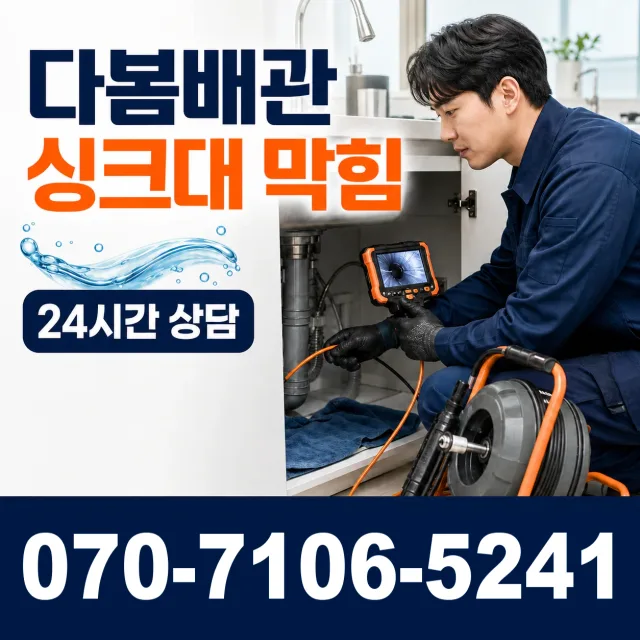 신평면 남산리 보일러누수 상담 이미지 1