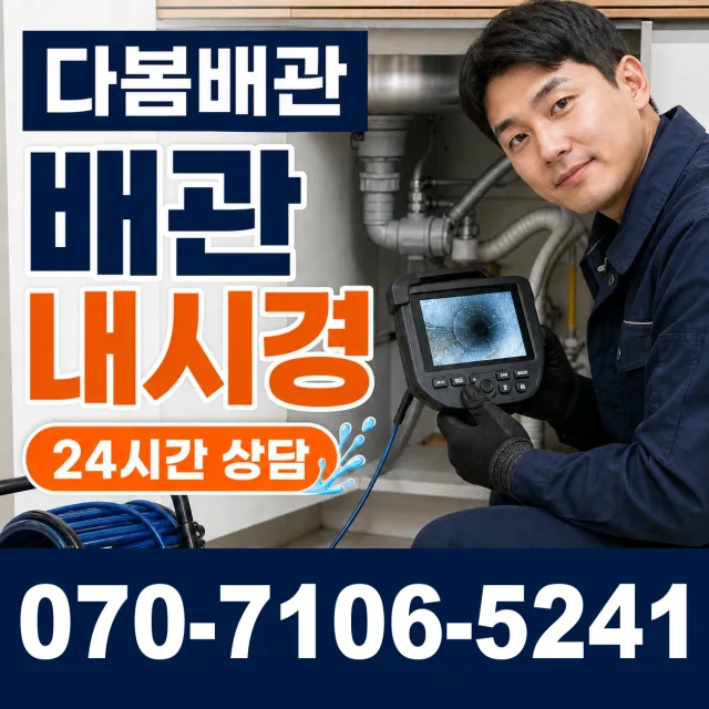 신평면 남산리 보일러누수 상담 이미지 3