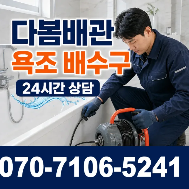 신평면 남산리 보일러누수 상담 이미지 6
