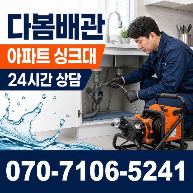 신평면 남산리 보일러누수 상담 이미지 7
